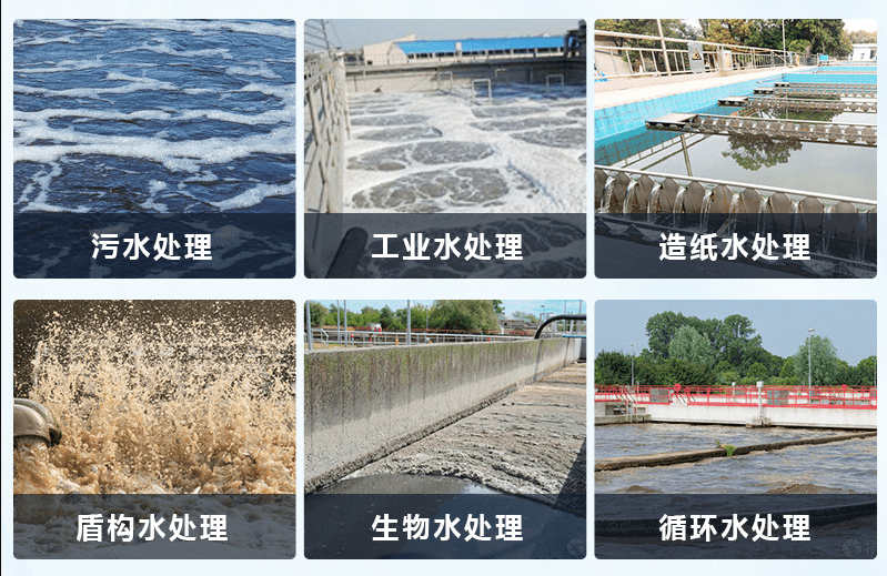 （圖：厭氧生物污水消泡劑產(chǎn)品應(yīng)用）