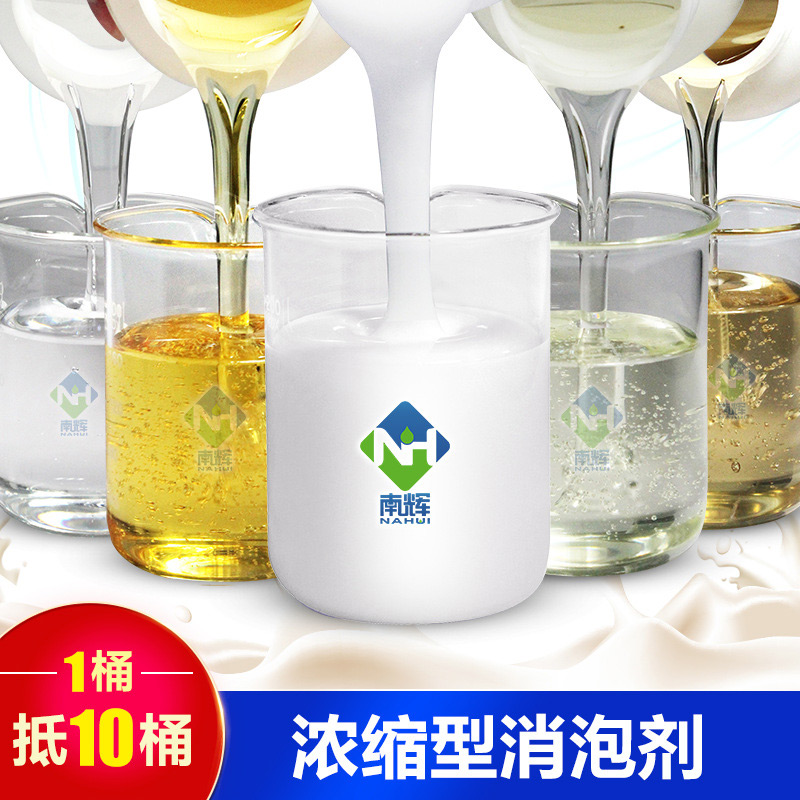 （圖：有機(jī)硅消泡劑生產(chǎn)廠家）