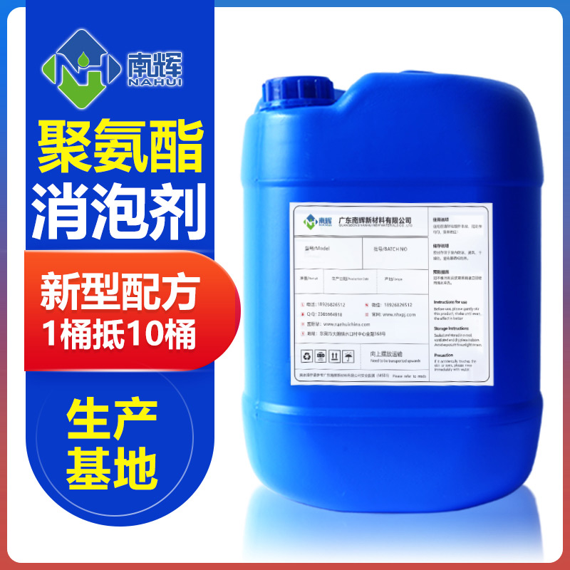 （圖：聚氨酯專用消泡劑產(chǎn)品應(yīng)用）