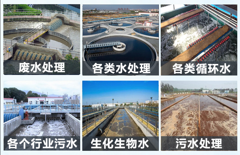 （圖：垃圾水處理消泡劑產(chǎn)品應(yīng)用）