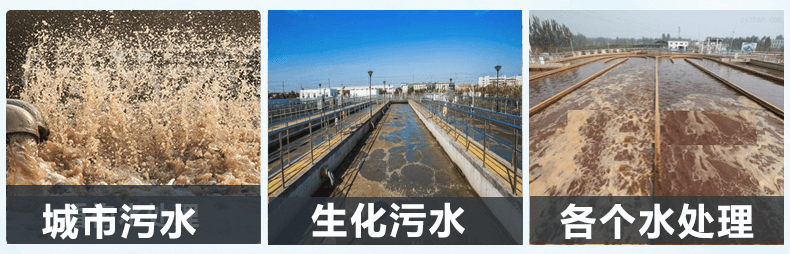 （圖：市政污水處理消泡劑產品應用）