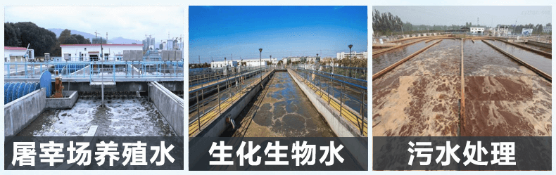 （圖：屠宰場污水消泡劑產(chǎn)品應(yīng)用）